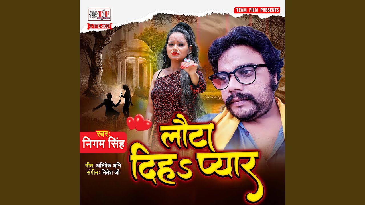 Lauta Diha Pyar