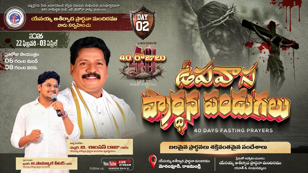 40Days Fasting Prayers -  DAY - 02