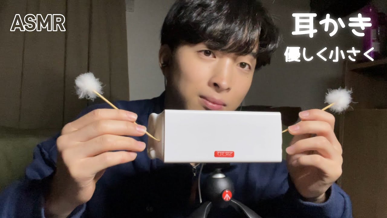 【ASMR】優しく、小さめに耳かきしてみる/Try gently scratching your ears【囁き声/Whispering】