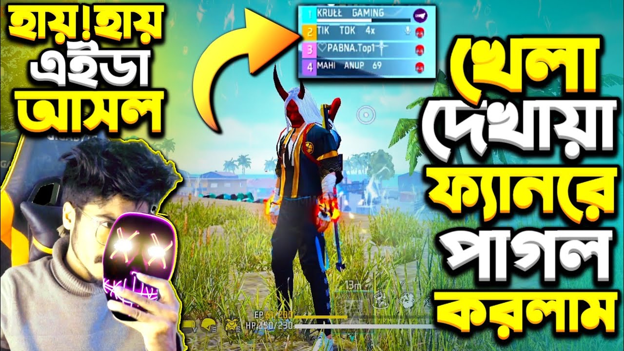 র‍্যান্ডম Reaction সবাই Krull এর ফ্যান 😱Last Zone এ একা ম্যাচ বুইয়া নিয়ে আসলাম 😱 ফ্যান পাগল হয়ে গেলো