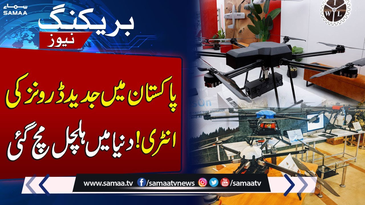 Pakistan Enters Drone Era with Homegrown Technology | SAMAA TV