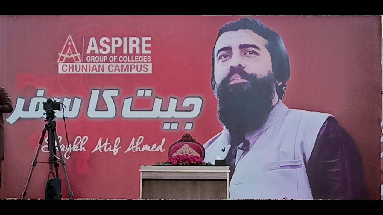 Shaikh Atif in Chunian City| Tareekhi ilfaz | CEO of AL-MIDRAR institute | Jeet ka Safar | Sai Hamza