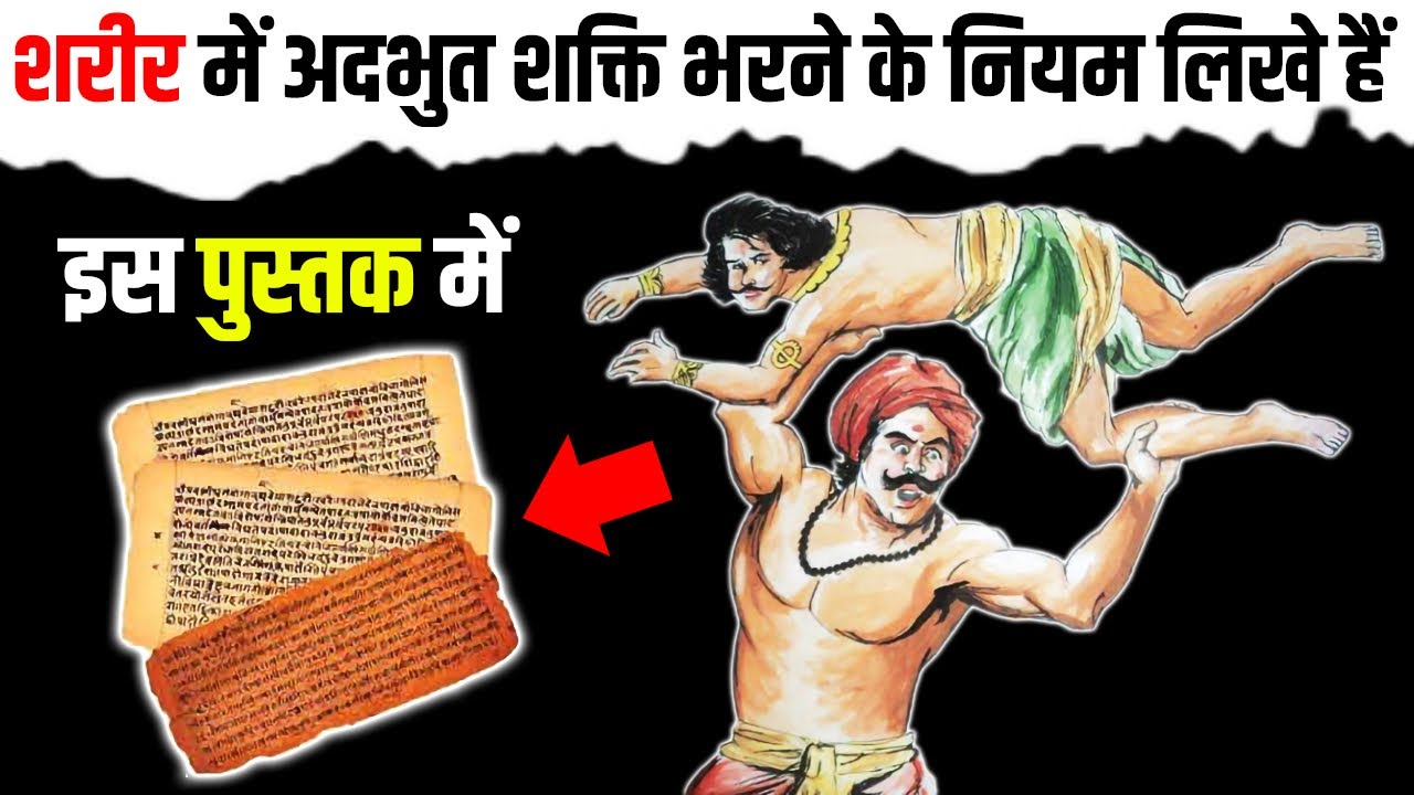 शरीर में अद्भुत शक्ति भरने के नियम है इस पुस्तक में ।Kush fitness
