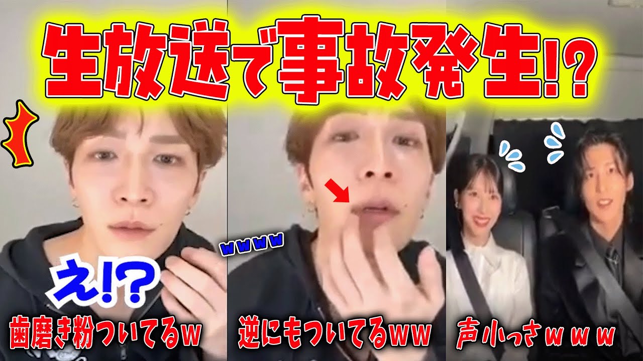 【SnowMan】最新版★インスタライブで大爆笑ｗｗｗ⛄