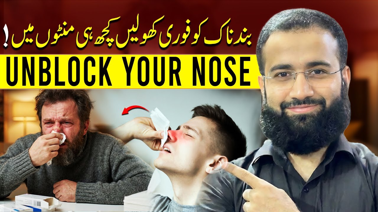 Blocked Nose? Sinus Congestion? Fix in Minutes | Simple Techniques for Immediate Relief