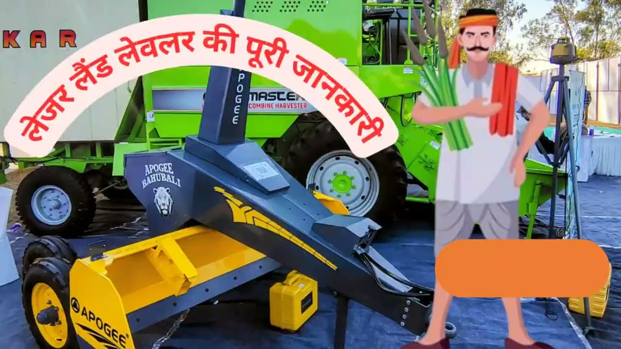 Laser land leveler ki puri jankari  #tranding #agriculture #viral #subscribe #video 