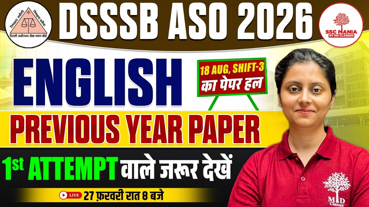 DSSSB ASO Vacancy 2026 | DSSSB ASO Previous Year Question Paper | DSSSB English Previous Year Paper