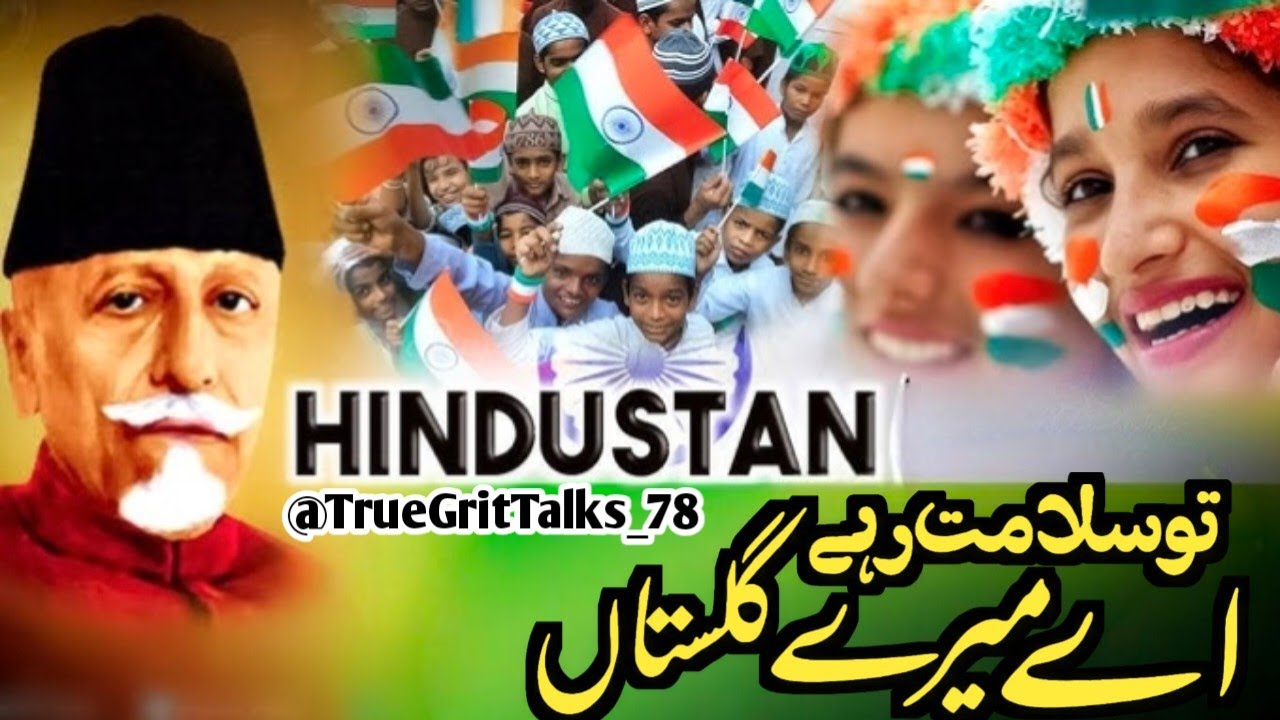 26 January Republic Day Special Status | Tu Salamat Rahe Aye Mere Gulistan 🇮🇳