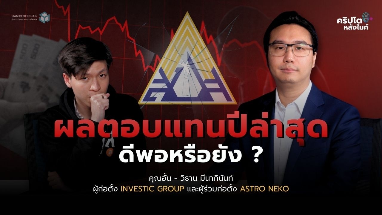 ทำไม 