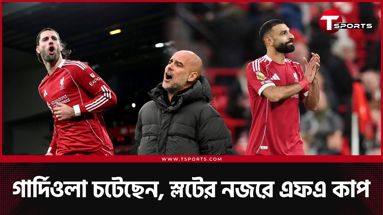 সিটির বোরিং ফুটবল, লিভারপুলের নায়ক কে সালাহ নাকি সবোজলাই? | Man City | Liverpool | FA Cup