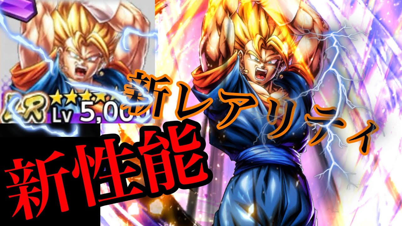 新キャラ新性能新レアリティの最強ベジット使ってみた【ドラゴンボールレジェンズ】【dragonball legends】【ゲーム実況】