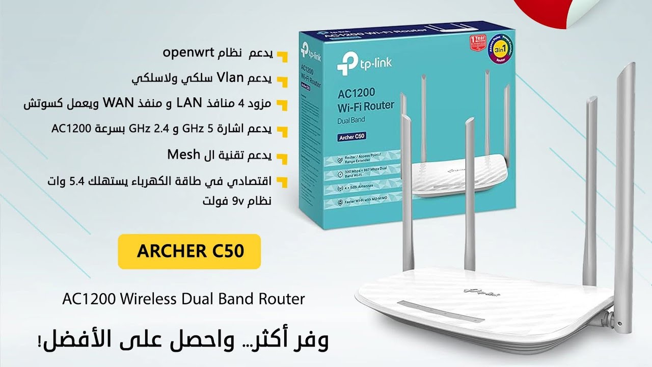 شرح طريقه رفع فلاشه نظام openwrt لروتر Tp-link Archer C50 V6