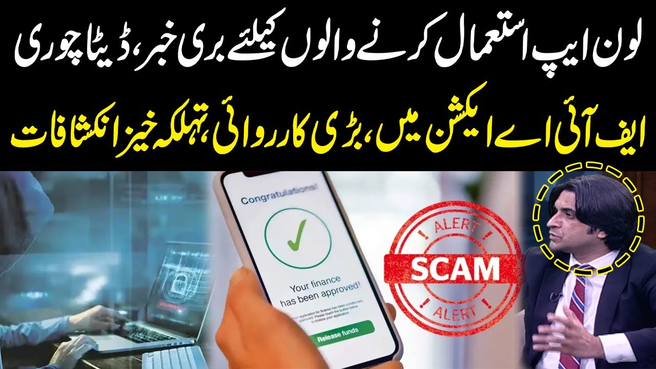 Loan Apps Istemal Krne Walo Ke Liye Buri Khabar | Data Chori | Wakeel Online | SAMAA TV