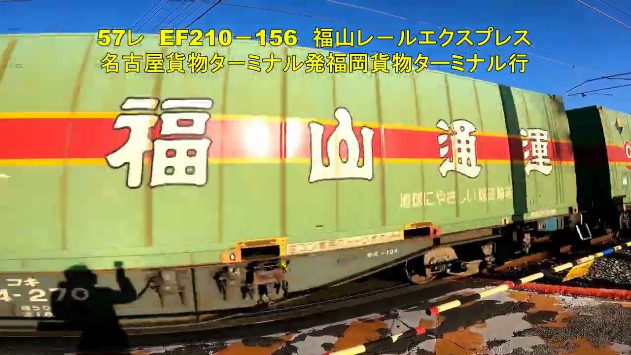 下車第4踏切を通過する早朝貨物3選　5053レ　EF210－359　57レ　EF210－156　5051レ　EF210－345　3月14日