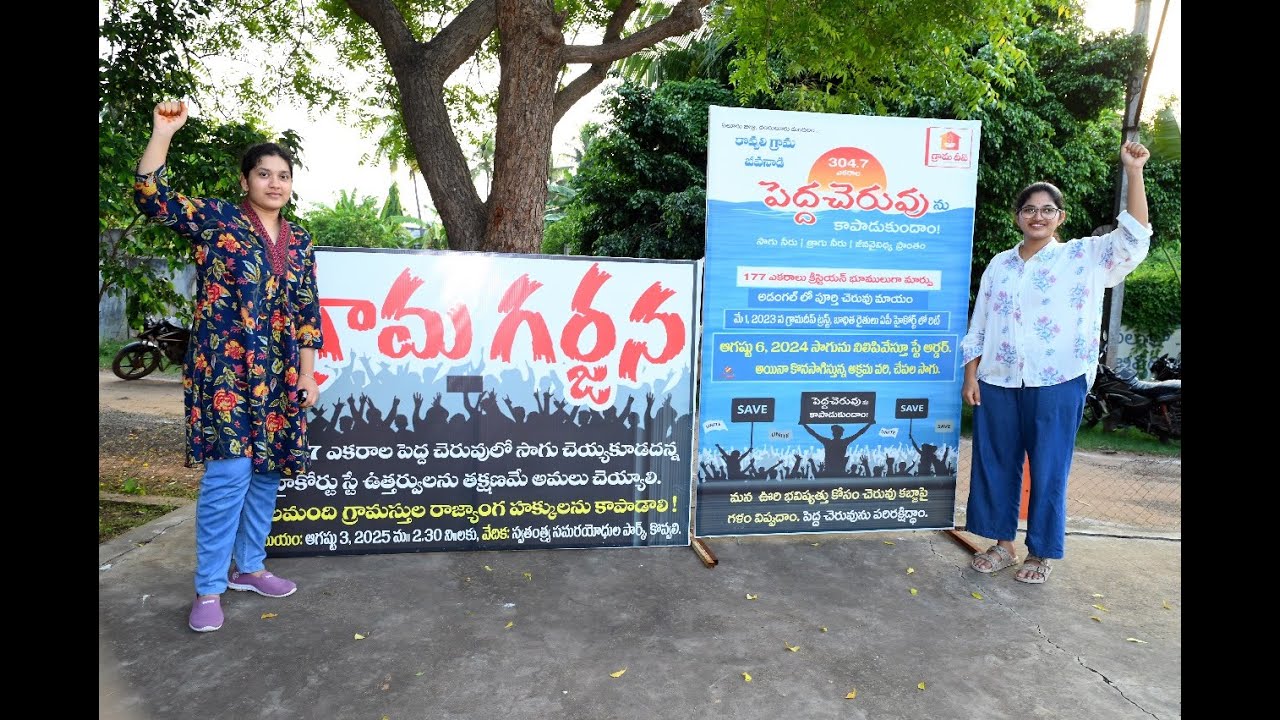 Save Waterbodies& Save our Future,urges Kovvali Village Youngsters,  GRAMAGARJANA,304 Ac Pedhacheruv
