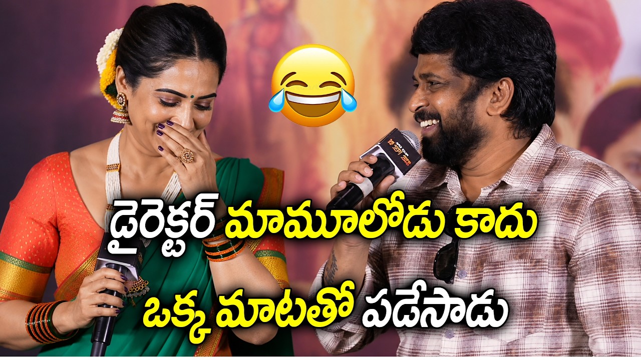 డైరెక్టర్ మామూలోడు కాదు.. ఒక్క మాటతో పడేసాడు! 🔥 Director Shiva Nirvana Powerful Speech |Maremma |JMT