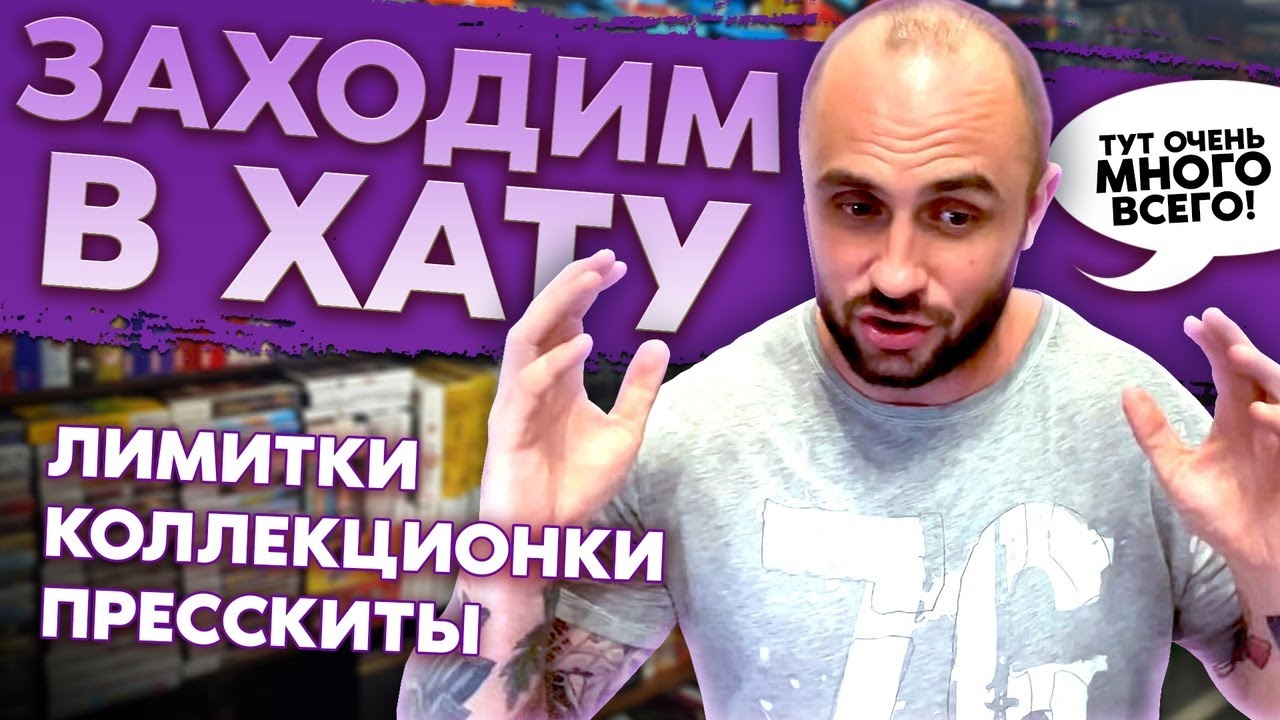 УЛЬТРА РЕДКИЕ ИГРЫ НА PS VITA / PSP / PS / LIMITED RUN / СЕРГЕЙ ЕПИШИН / ЗАХОДИМ В ХАТУ №5 / ЧАСТЬ 2