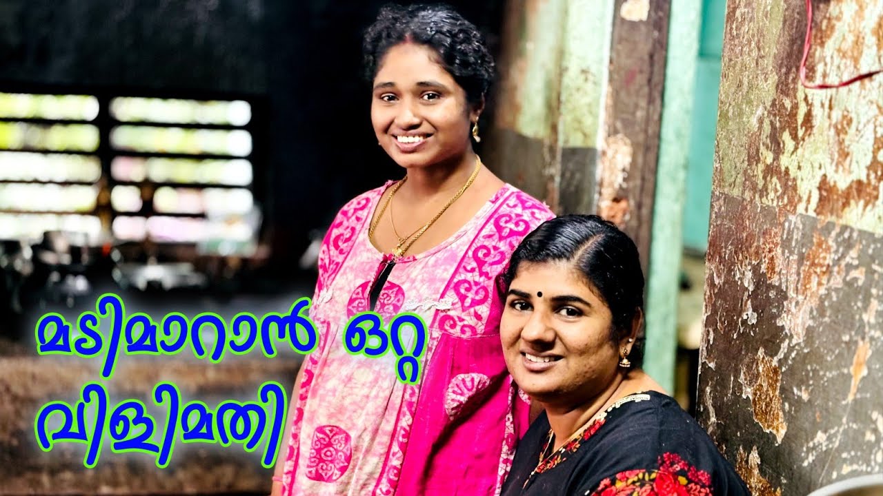എന്ത് പണി ചെയ്താലും തൃപ്തിയാവാത്ത പോലെ 😔 മഴക്കാലം ഒരു മടിക്കാലം തന്നെയാണോ🤔😔😔😍