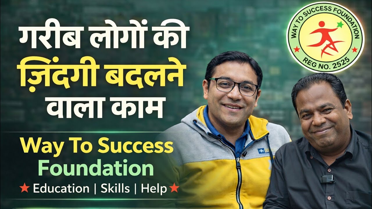 From Struggle to Success | Way 2 Success Foundation Podcast
