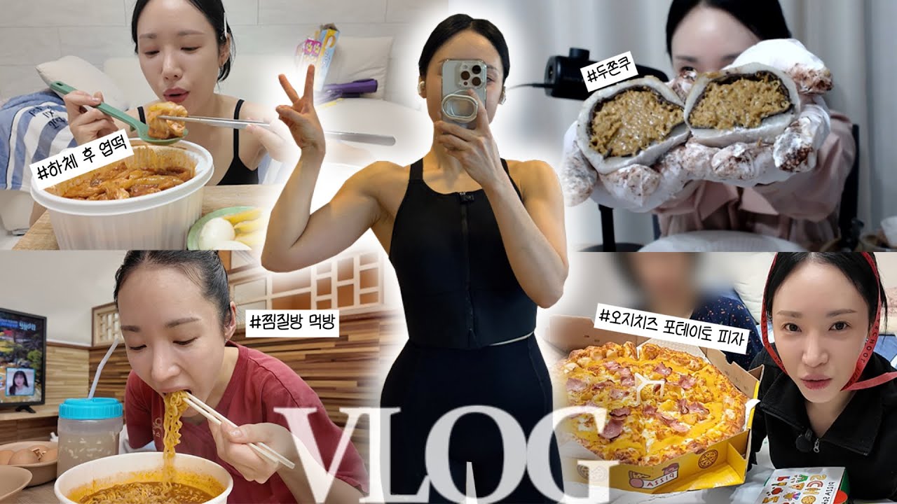 나의 41살 목표: 빠지지도 찌지도 말자🔥 라고 다짐하며 엽떡을 주문하고 디저트로 요월까지 주문 완료함