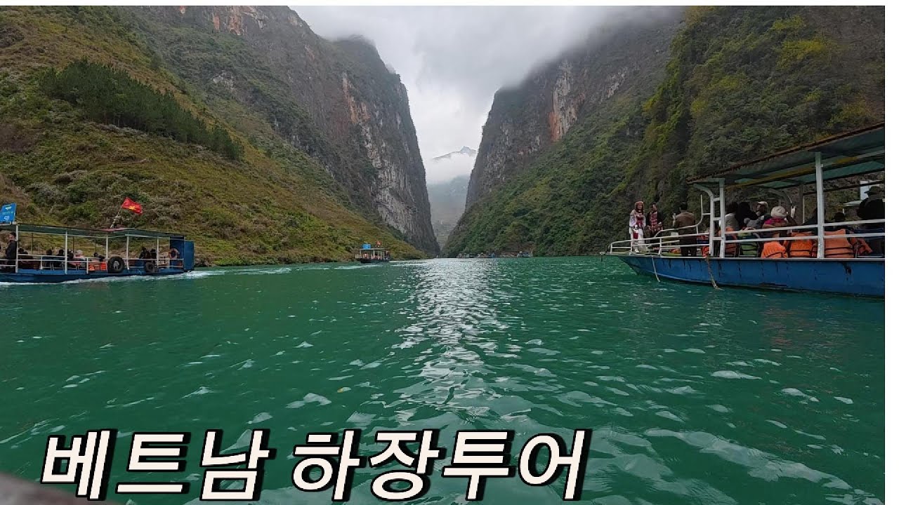 하장투어