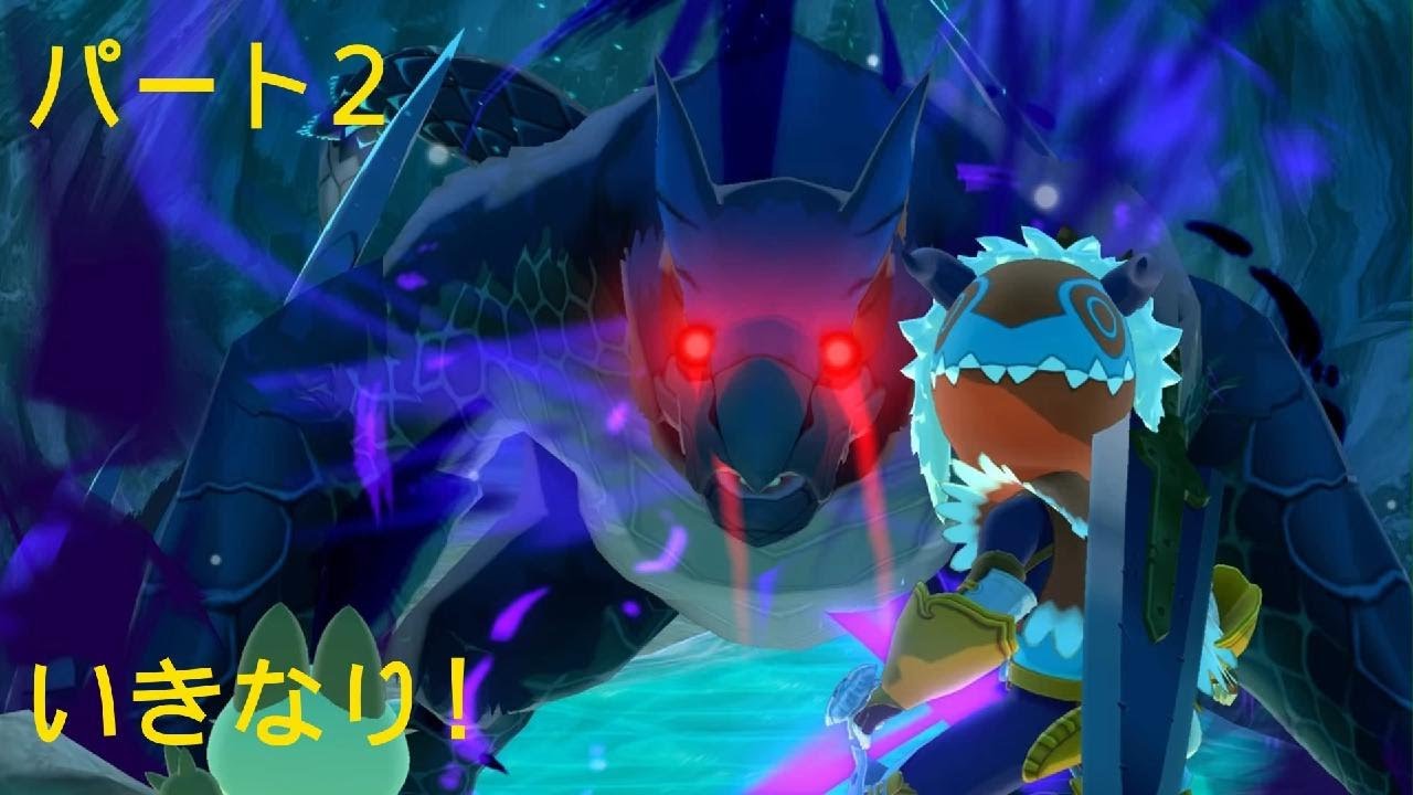 モンスターハンターストーリーズパート2いきなり？ナルガクルガきた！