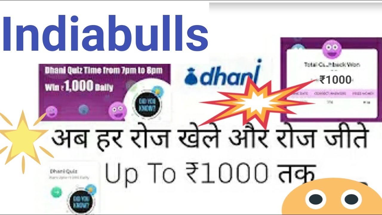 How to #Earn money from #Indiabulls Dhani || Dhani quiz|| upto 1000