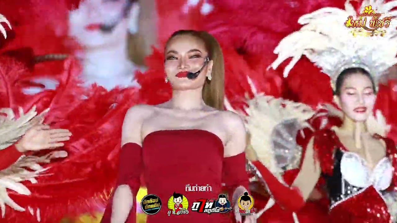 เหม่อมองบั้งไฟพญานาคแล้วนองน้ำตา คอนเสิร์ตร่วมสมัยใหม่ พัชรี