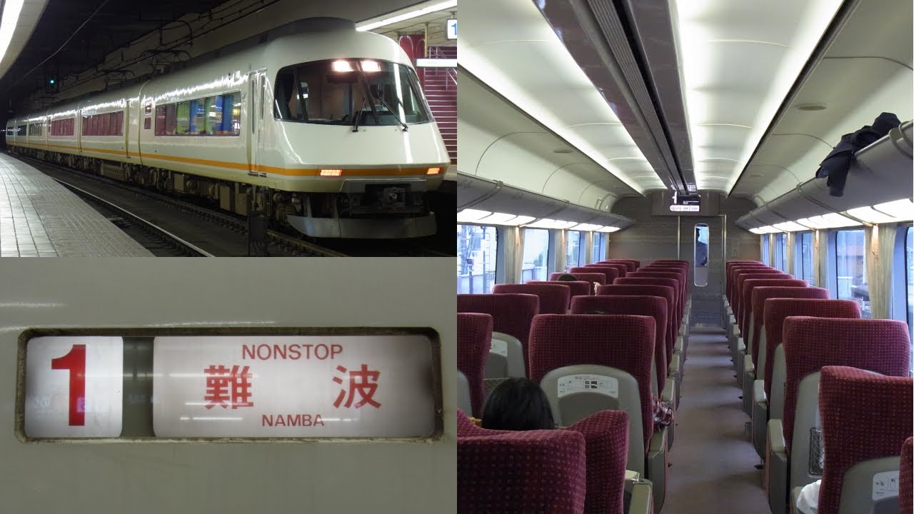 [Видео японских поездов] Kintetsu Limited Express Urban Liner Plus