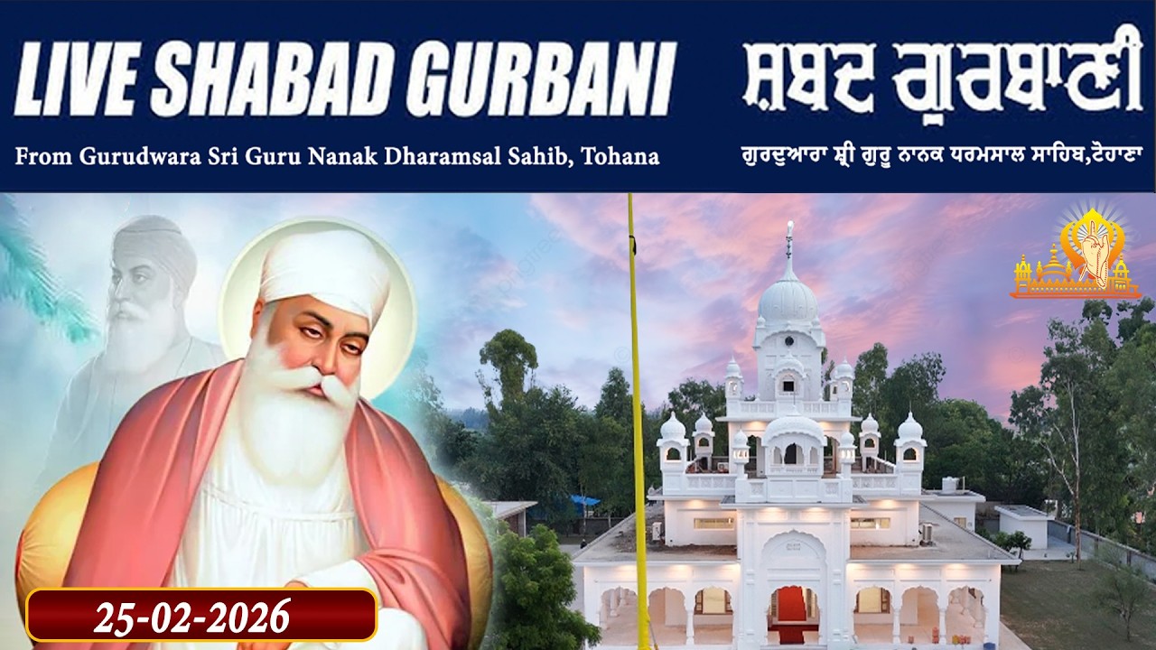🔴LIVE  | 25/02/2026 | Morning |  Gurudwara Guru Nanak Dharmsal Sahib | Tohana (Haryana)