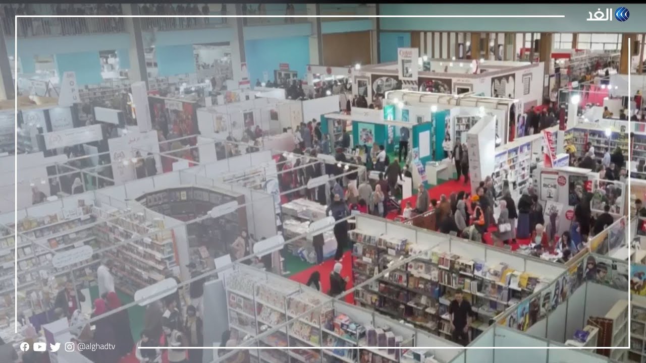بعد غياب عامين.. انطلاق الدورة الـ 25 لمعرض الكتاب بالجزائر