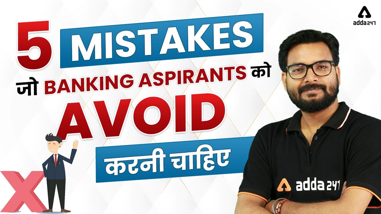 5 MISTAKES OF BANKING ASPIRANTS | BANK EXAM PREPARATION Ft. Saurav Singh