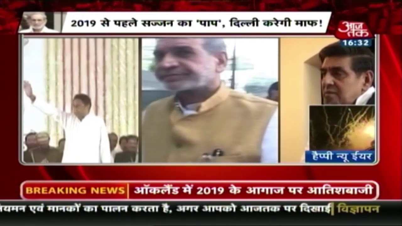 सज्जन करेंगे सरेंडर! 1984 सिख दंगों में कब होगा पूरा इंसाफ?