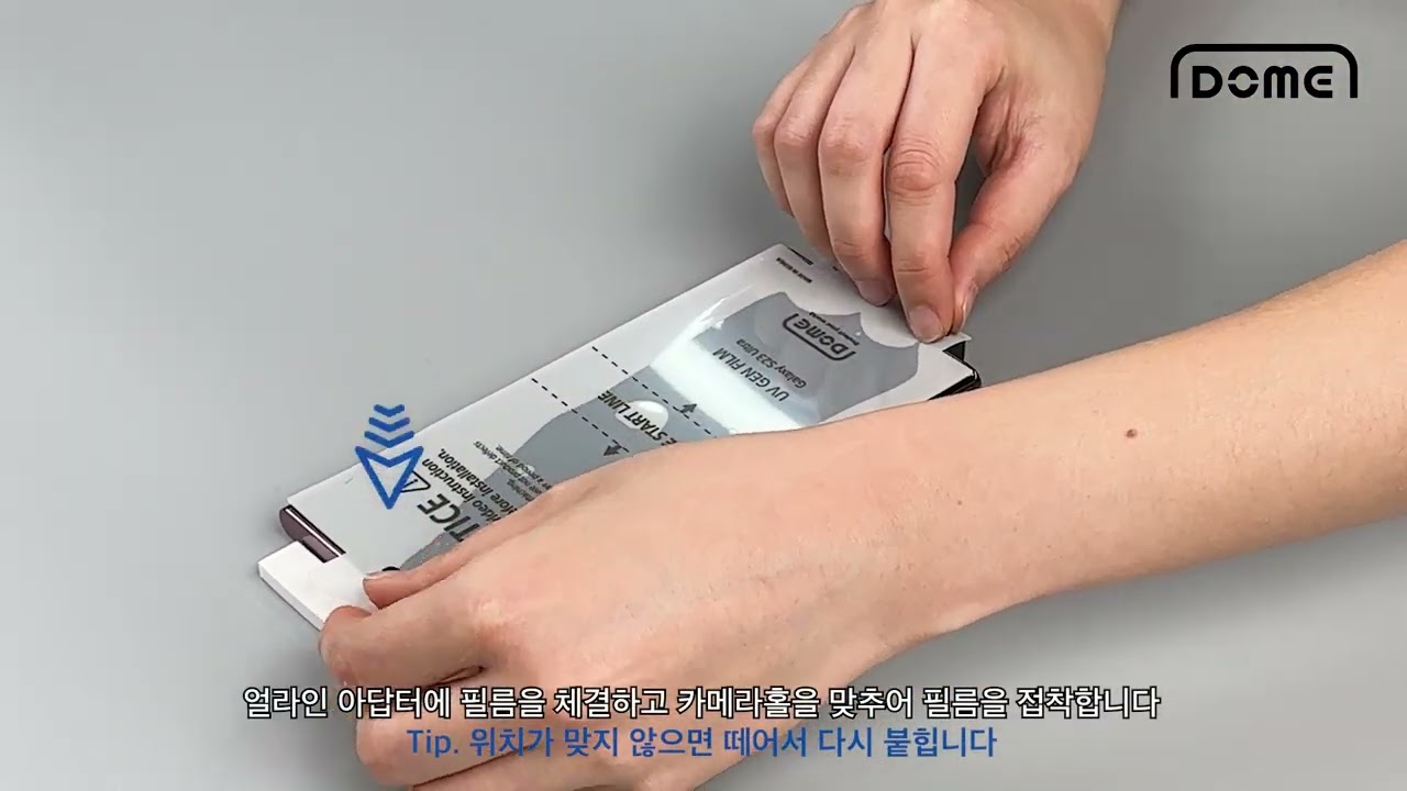 갤럭시S23 시리즈 UV GEN 필름 부착영상