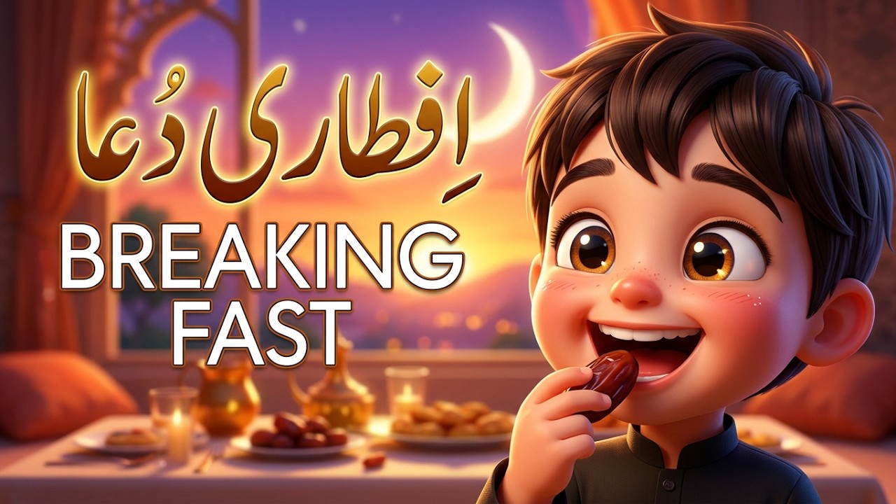Iftari Dua Rhyme | Islamic Cartoon Rhyme | New Islamic Rhymes | Zubu Zubu Kids 