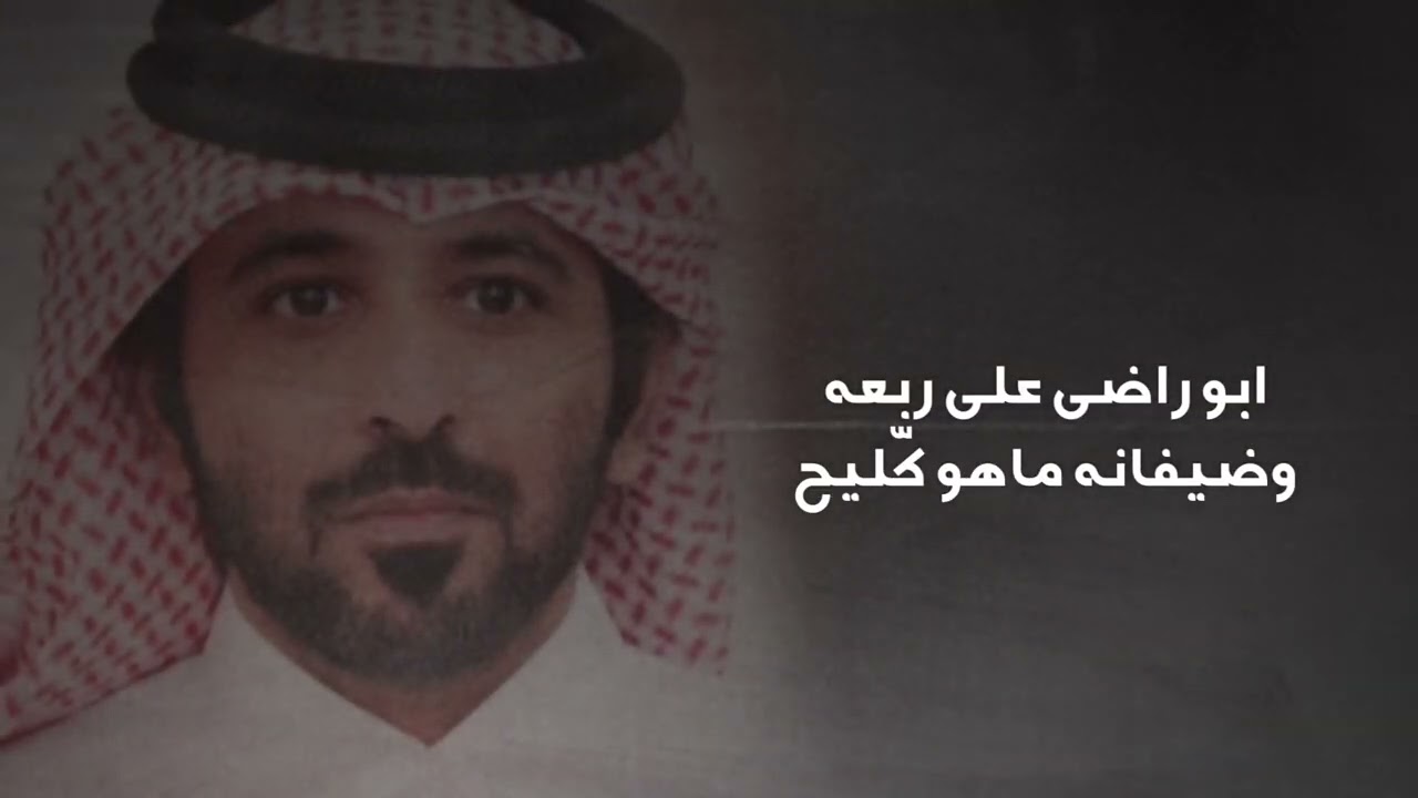 ابو راضي