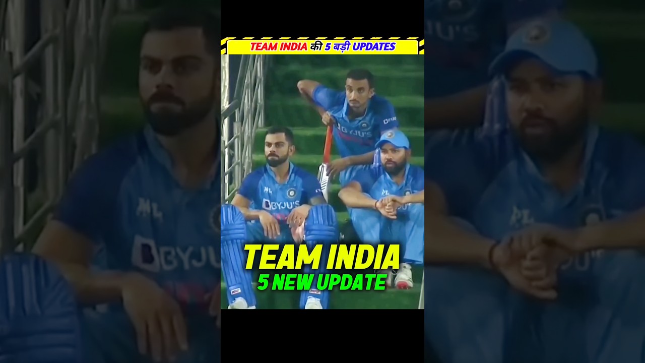 Team India की 5 New Updates 🤯