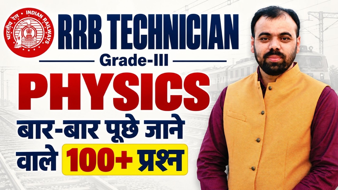RRB Technician Grade 3 Physics 2026 🔥 | 100+ Most Repeated Questions | Railway Science MCQs 2026