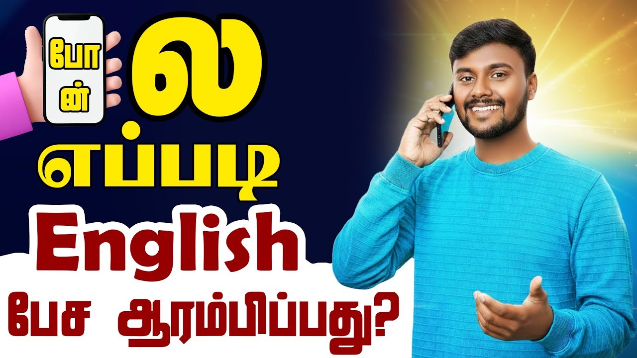 Daily Use Phone Call English Sentences with Tamil Meaning | Spoken English Class for Beginners |