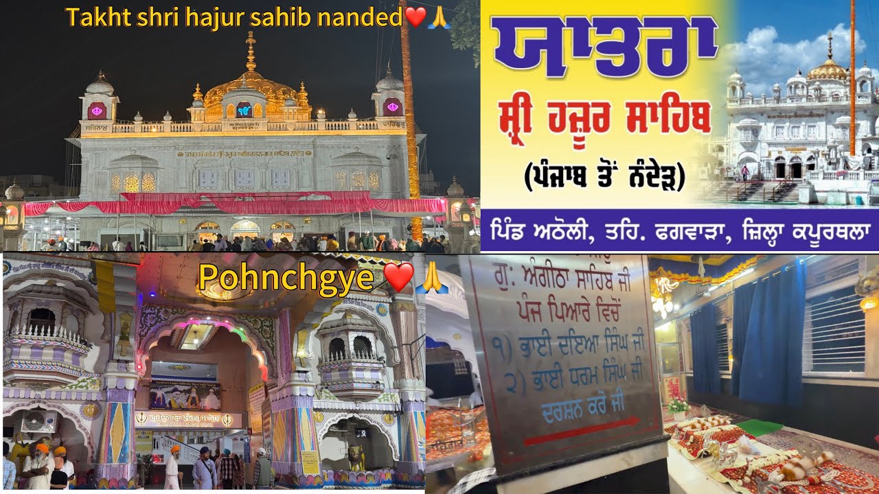 Yatra shri hajur sahib nanded❤️🙏॥Day-4॥pohnchgye aj shri hajur sahib❤️🙏👀॥subscribe for more parts👀