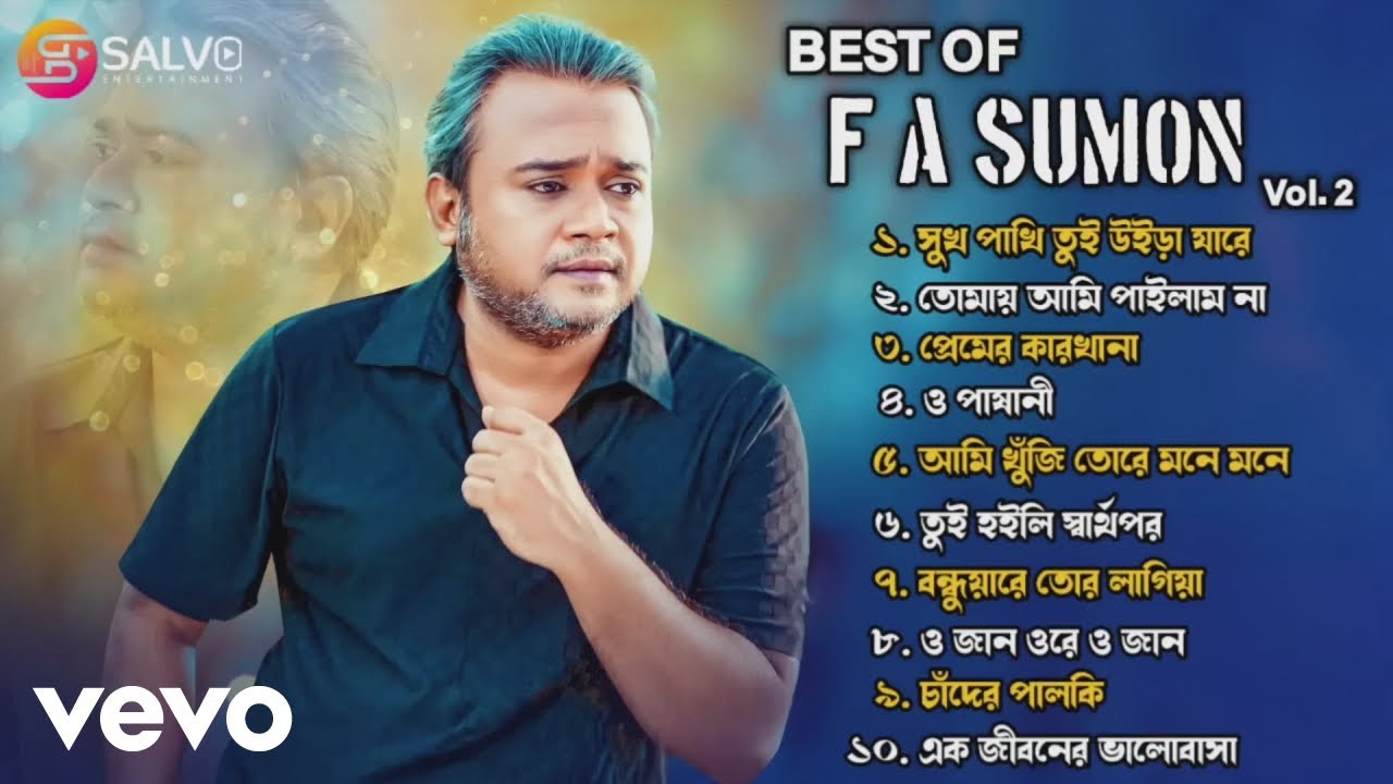 F A Sumon - এফ এ সুমনের সেরা ১০ টি গান