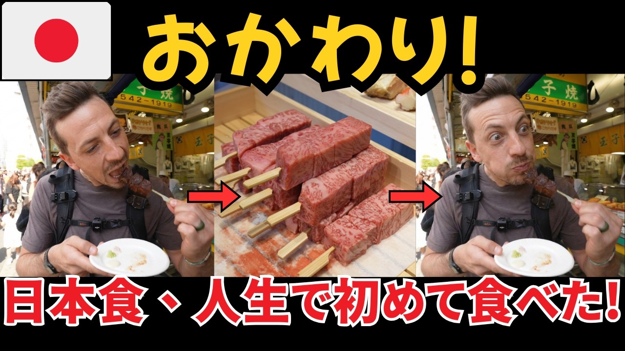 日本食を一度も食べたことがない外国人YouTuberが日本に来たら起こること!| 日本の野球を見てびっくりした理由?!