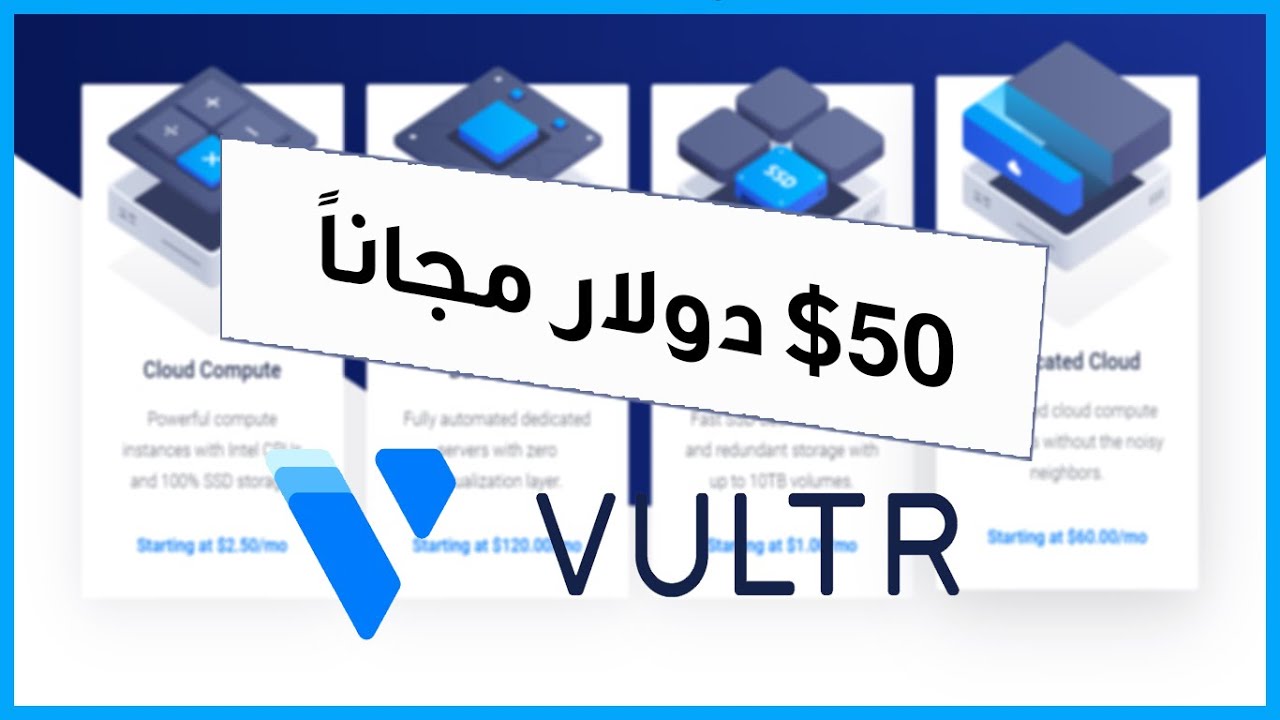 بـ 5$ يمكنك شراء سيرفر ( VPS/RDP ) بقيمة 50$ مجاناً من خلال شركة VULTR .