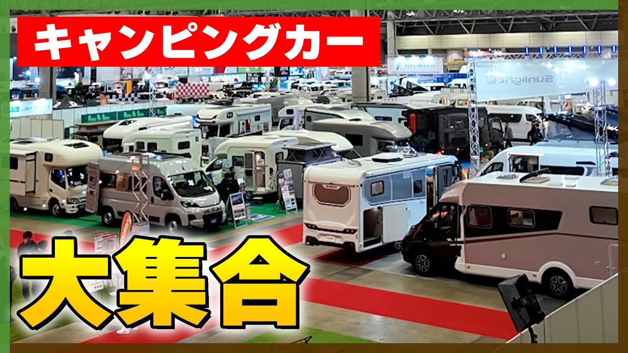 【Japan Camping Car Show 2026】 Walk Through! 400+ RVs & New Models | Kuruma News TV