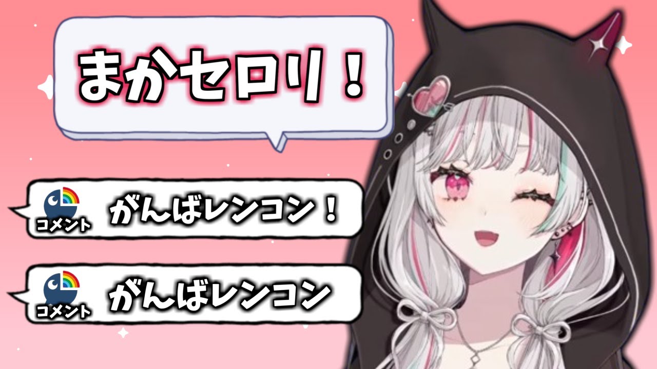 【にじさんじ切り抜き】石神のぞみ「まかセロリ」集