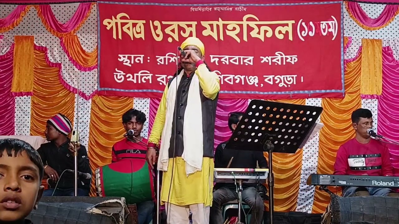 রাত আসিলে তোমার কথা বেশি মনে পড়ে। বাউন মিন্টু। Rat Asile Tomar Kotha Beshi Mone Pore| Baul Mintu|