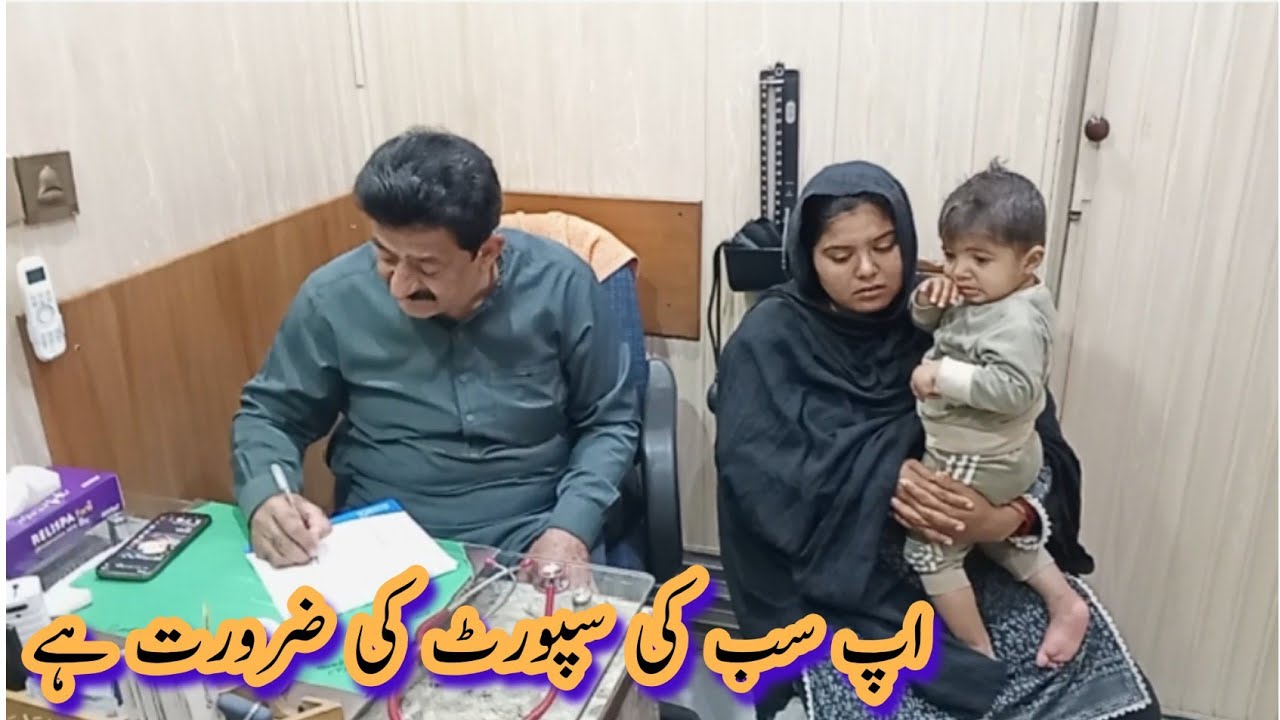 Aap 00923286193305/ sab ki support ki jarurat hai/ Bano pathani Pakistani family Volog 