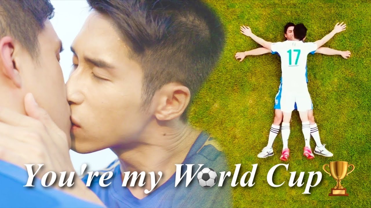 【BL】足球特輯⚽️｜You're my World Cup🏆｜MULTI SUB｜艾咪拍拍AmyPaiPai Taiwan
