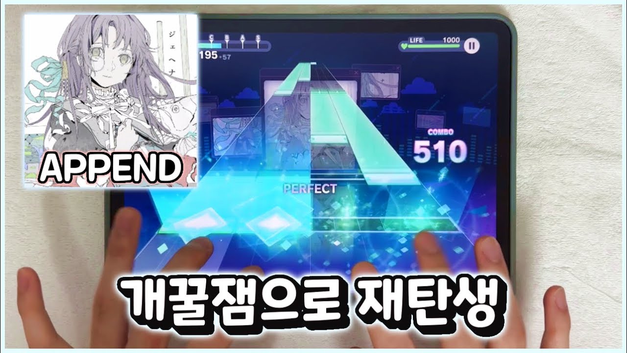 [프로세카] 『갓채보로 재탄생』 - 게헨나 (APPEND 30) ALL PERFECT