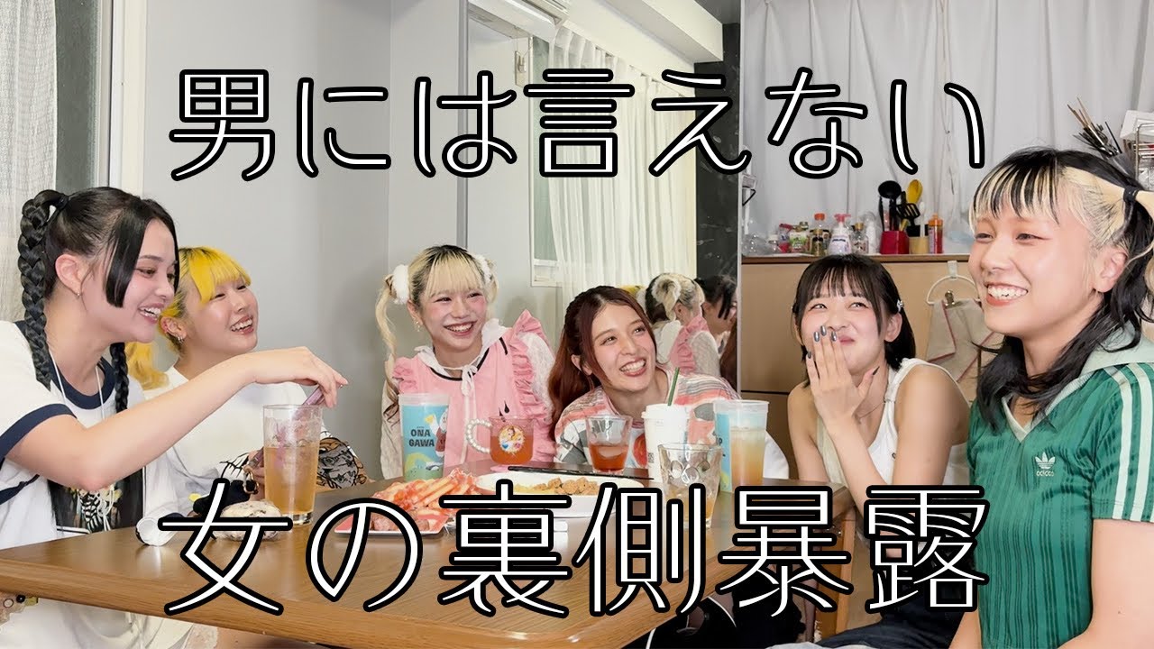 男子には言えない